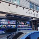 이종임 전복뚝배기 이미지