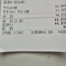 리피앤티 | 규카츠 가츠규 난바센니치마에점 - 도톤보리규카츠 오픈런 존맛임 메뉴판 내부