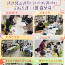 꿈터지역아동센터 이미지