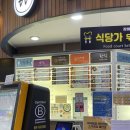 횡성(인천)휴게소 한식 이미지