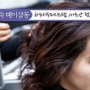 조영숙헤어 네이버블로그