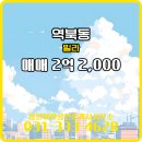 용인어반공인중개사사무소 이미지