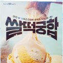 맛있구마 이미지