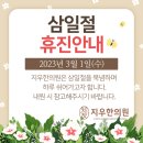 지우한의원 이미지