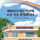 마을회관 이미지