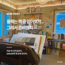 서충주도서관 | [공지] 2030대 독서모임 함께 읽고 성장하는 성남독서모임 추천 신청방법과 혜택, 후기