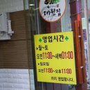 대원집 네이버블로그