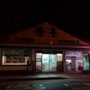 황우식육식당 이미지