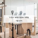 다모아재활
