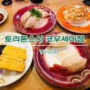 호텔키노 | [일본/삿포로] 키노토야 베이크 - 삿포로 우유 아이스크림 추천