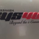 (주) 시스포유