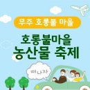 호롱불마을 이미지
