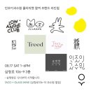 삼청동과수원 네이버블로그