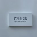 OIL&OIL | [트랜드 LAB] 홍대 스탠드오일(STAND OIL) 플래그십 스토어 방문후기(3/25)