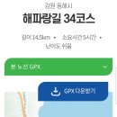 2박3일 해파랑길을 걸으며 캠핑하기 (250820~22) 이미지