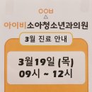 아이비소아청소년과 네이버블로그