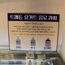 트레든베이커리카페(TREDEN bakery cafe) 네이버블로그