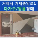 거제중앙로1길 이미지