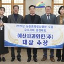 예산사과