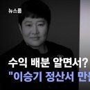 이승기 기사 이미지