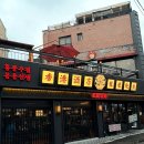 [공지] [익산술집 추천] 원광대 술집 ‘용용선생' 미친 비주얼..🔥 산처럼 쌓인 화산마라전골 후기