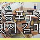 RICO가츠 이미지