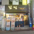 닭썸푸드 | 신평역맛집 '닭썸' 제주치킨, 마늘치킨
