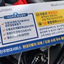 진주현대종합정비 이미지