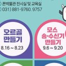 가족체험 이미지