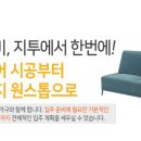 지투홈데코