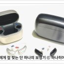 와우보청기 - 수원시 권선구 금곡로 100 | 와우보청기