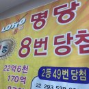 대박찬스복권 이미지