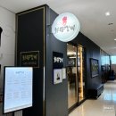 화랑갈비배곧점 이미지