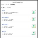 대박신화로또판매점 네이버블로그