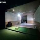 평창스크린골프 이미지