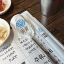 산호대로23길-11 | 구미 옥계동 맛집 “곱곱” 낙곱새 &amp; 해물파전