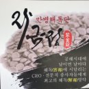현대한약방 - 서산시 안견로 190 | 현대한약방