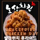 노상치킨 이미지