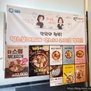 파리바케트( 수원대 ) 이미지