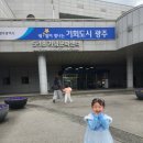 심산기념문화센터 | 광주 어린이뮤지컬 알파블록스 6살 관람후기 / 5.18기념 문화센터