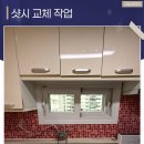 코리아세븐 목동청구점 | 양천구샷시 교체 아파트 KCC 창호 시공으로 가성비있게 단열