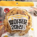 이마트24파주PX점 | PX 장바구니 떼샷 군마트 추천 먹거리 PX 재구매템 ABC 주스 과자 음료! (가격정보)