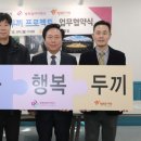 행복나래사회적협동조합 이미지