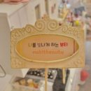 오블리네일N뷰티 | 군산 나운동 네일샵,나빛뷰티에서 귀여운 여름 패디큐어 받은 후기
