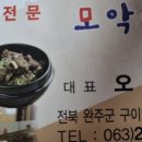 모악애뜰 네이버블로그