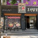 오늘도닭꼬치 이미지