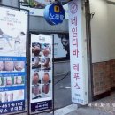 네일디바&레푸스 건대점 이미지