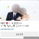 살롱드MJ | #13. 웨딩 기록 | 살롱드레터 셀프 모바일 청첩장 내돈내산 후기 (종이 청첩장 QR코드 먼저 따는 팁...