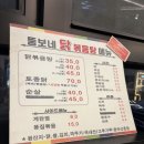 새마을금고 건너편 | [경기/구리시] 구리역맛집 구리 대표 닭볶음탕 맛집 "뚱보네닭볶음탕"ㅣ위치, 메뉴, 솔직후기, 내돈내산