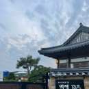 백제13월삼계탕 - 김해시 율하모산길 50 | 백제13월삼계탕